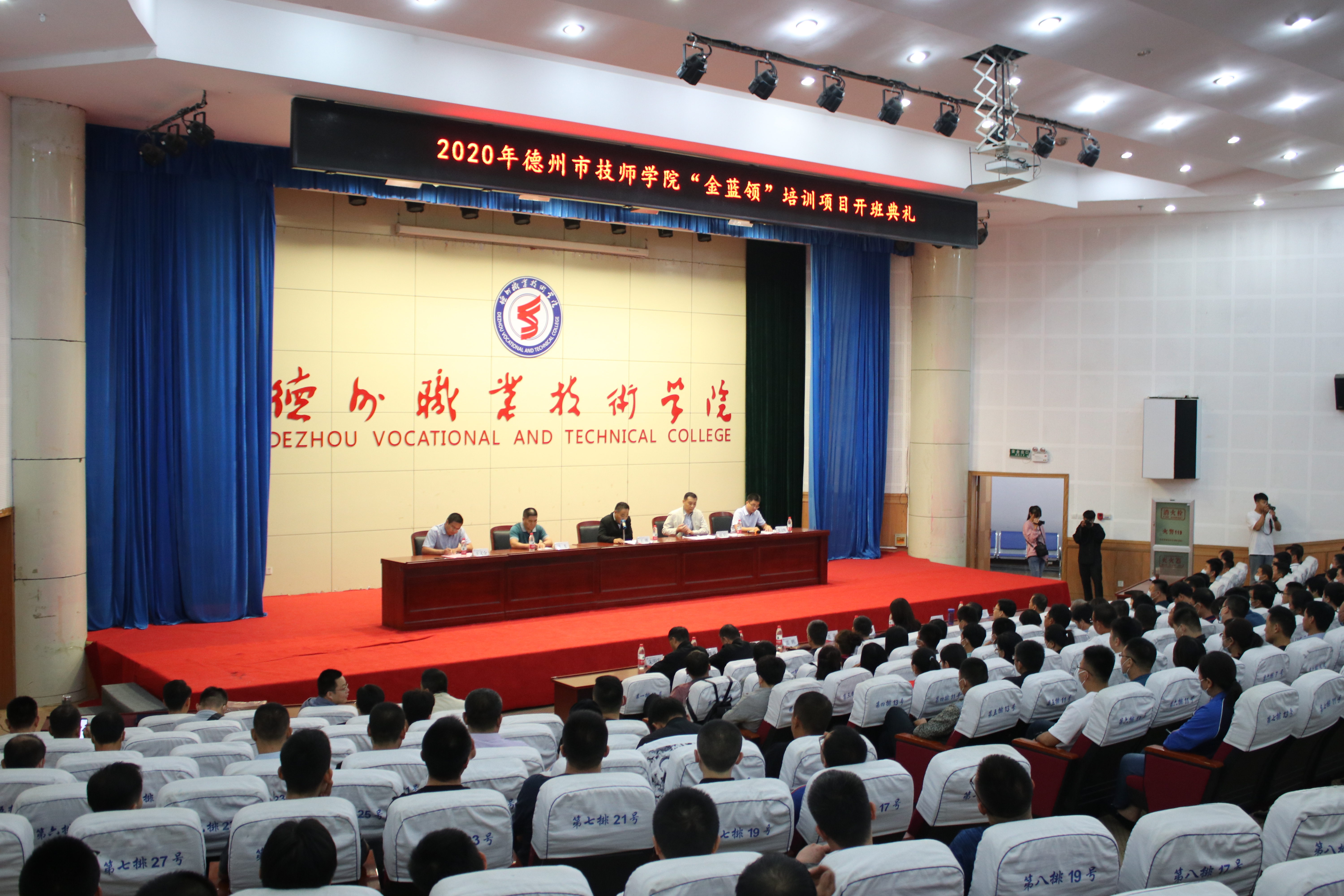 &ldquo;金蓝领&rdquo;技能培训