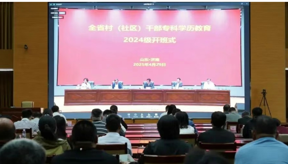 德州市村（社区）干部专科学历教育2024级开班式在德州职院举行